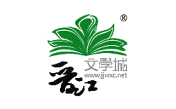 晋江币