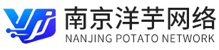 南京洋芋网络科技有限公司